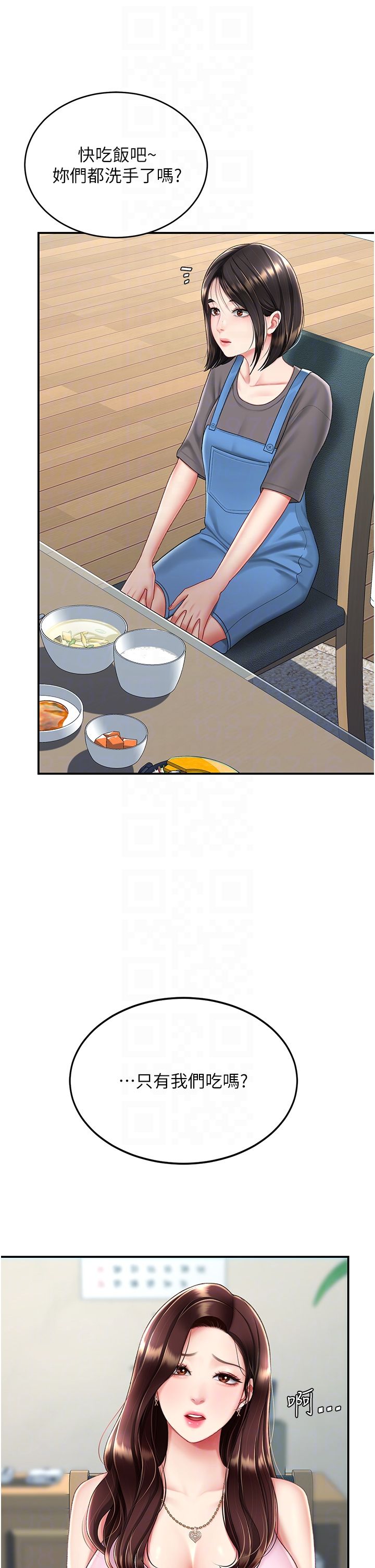 復仇母女丼第74话-我要惩罚妳，衣服脱掉!