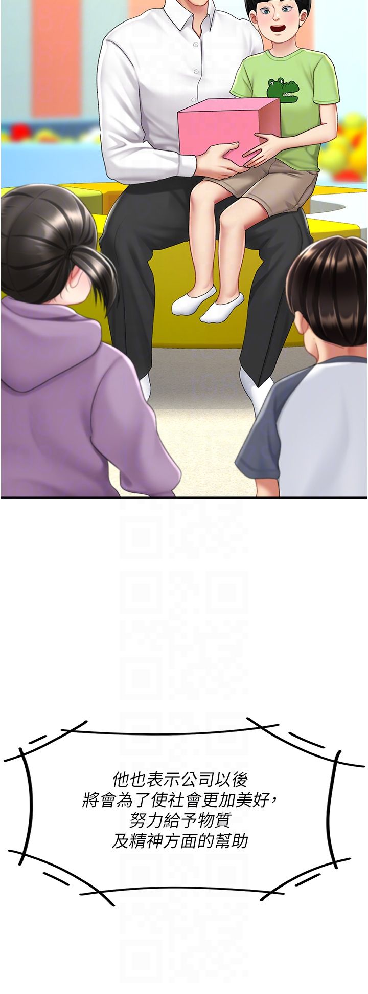 復仇母女丼第74话-我要惩罚妳，衣服脱掉!