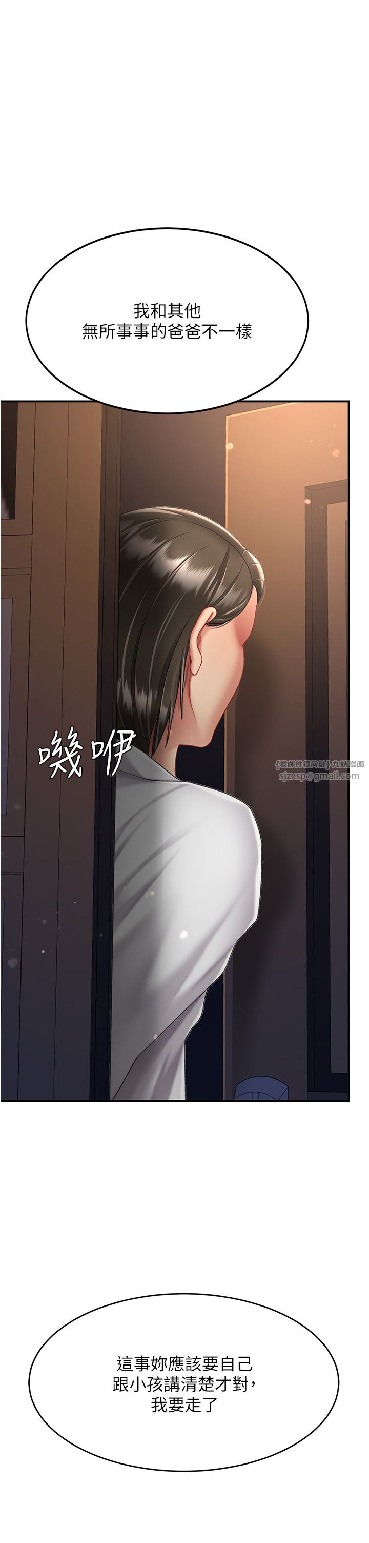 復仇母女丼第74话-我要惩罚妳，衣服脱掉!