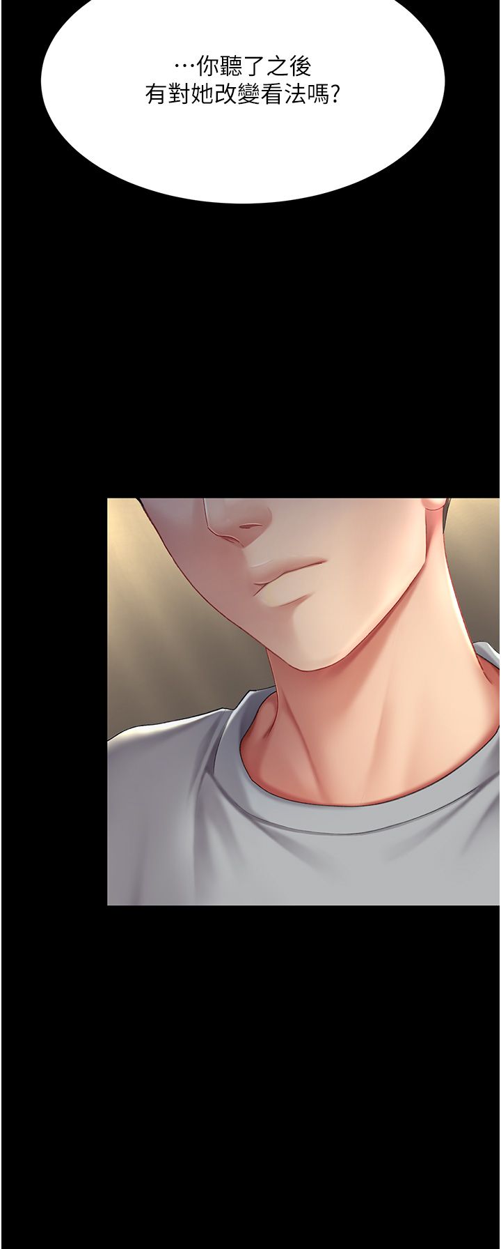 復仇母女丼第74话-我要惩罚妳，衣服脱掉!