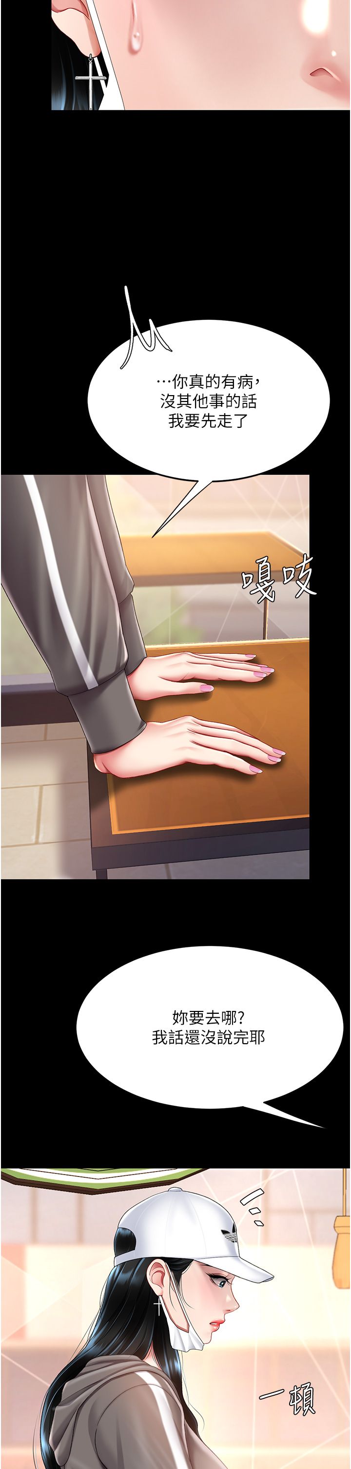 復仇母女丼第74话-我要惩罚妳，衣服脱掉!