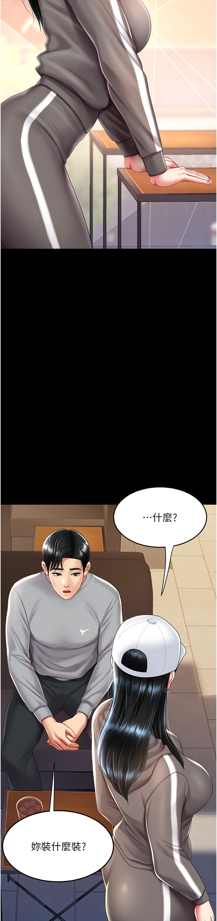復仇母女丼第74话-我要惩罚妳，衣服脱掉!