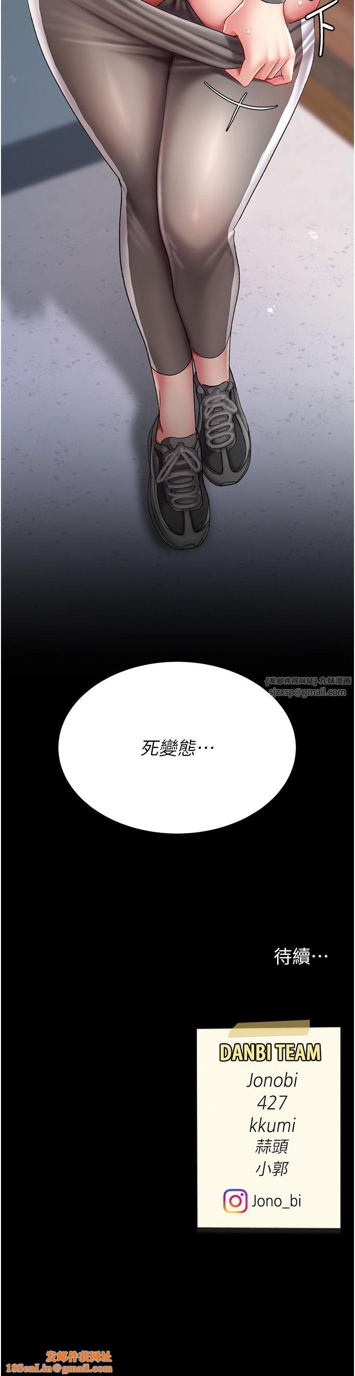 復仇母女丼第74话-我要惩罚妳，衣服脱掉!