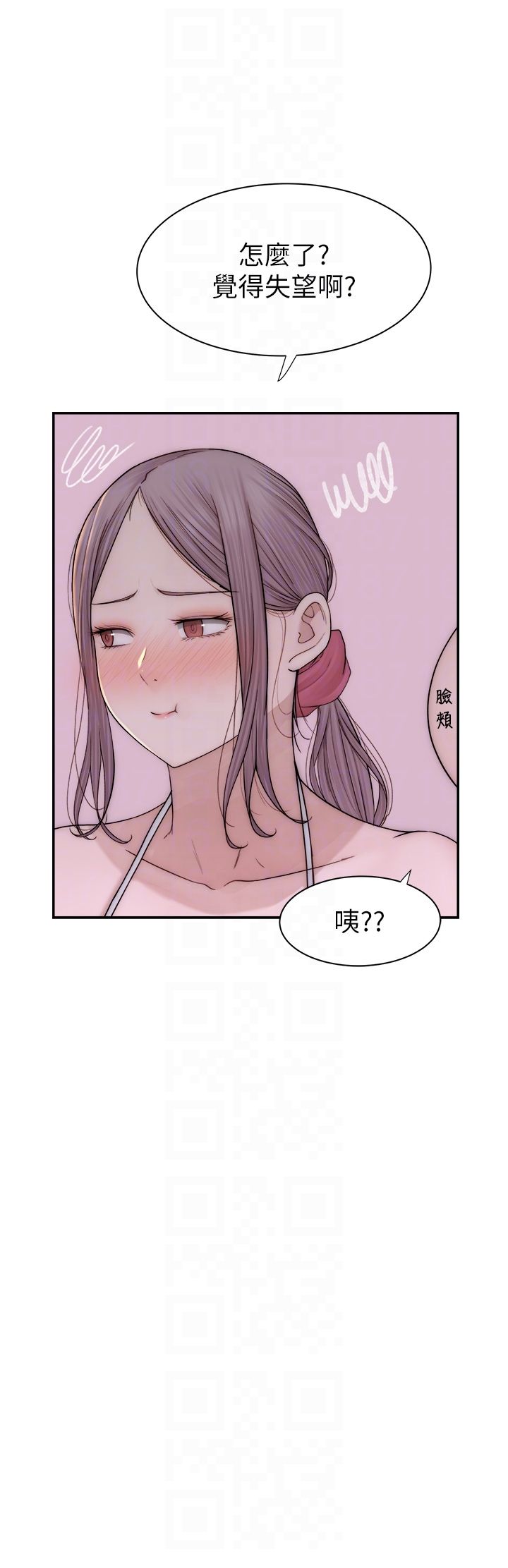 继母的香味第70话-阿姨晚上去找你♥