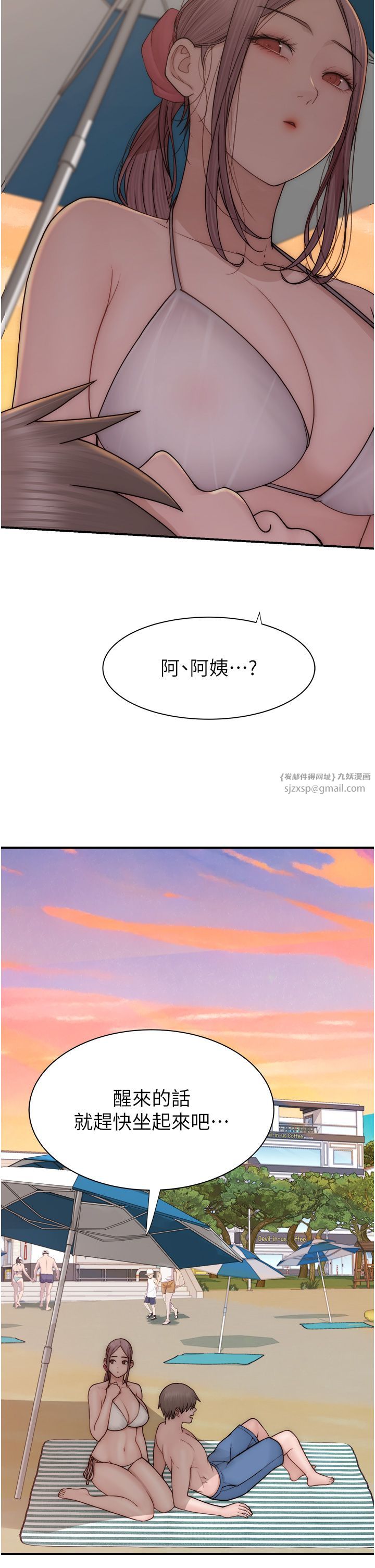 繼母的香味第70話-阿姨晚上去找你♥