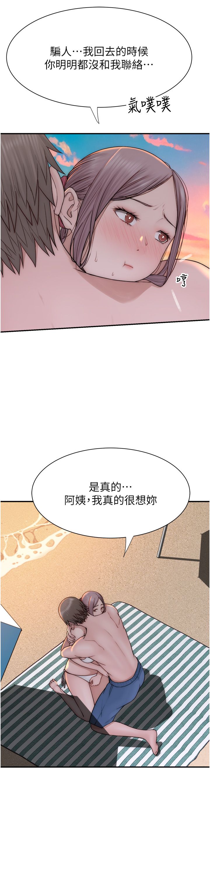 继母的香味第70话-阿姨晚上去找你♥