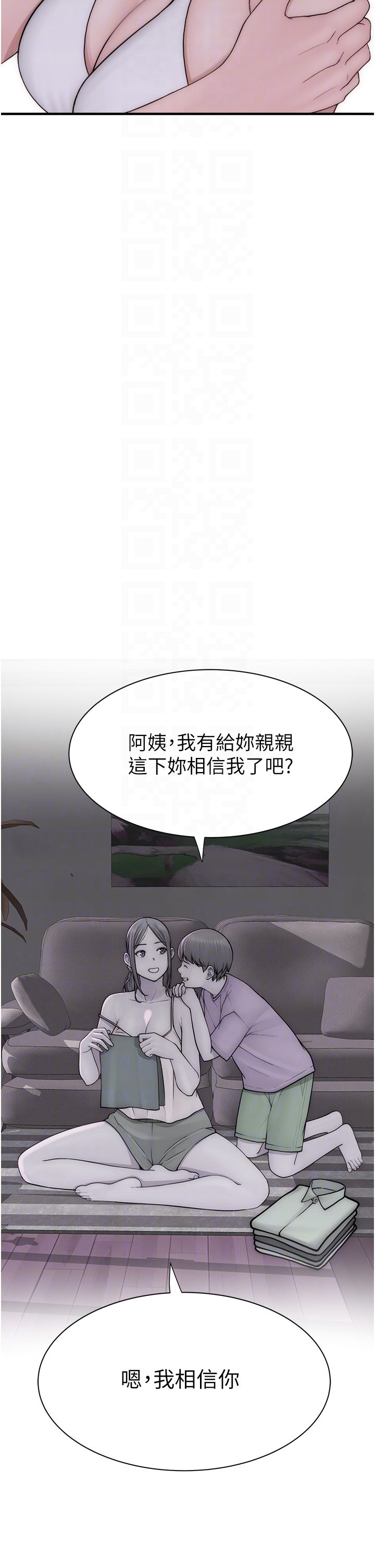 继母的香味第70话-阿姨晚上去找你♥