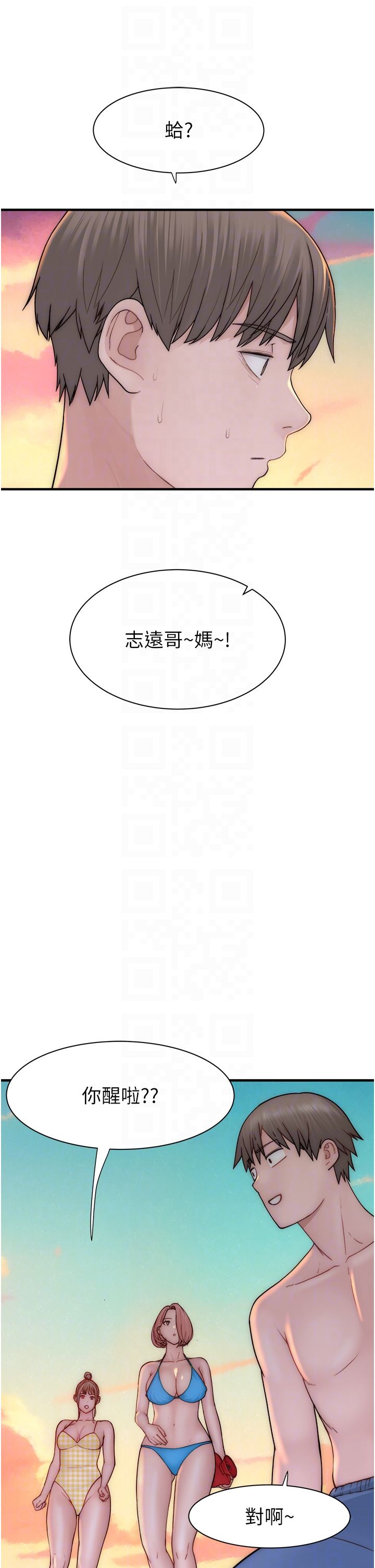 继母的香味第70话-阿姨晚上去找你♥