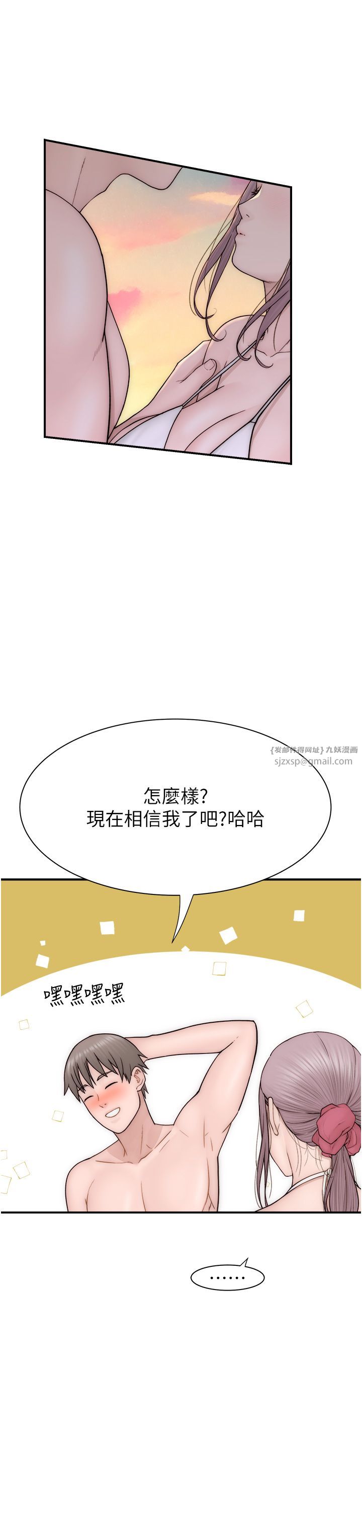 继母的香味第70話-阿姨晚上去找你♥