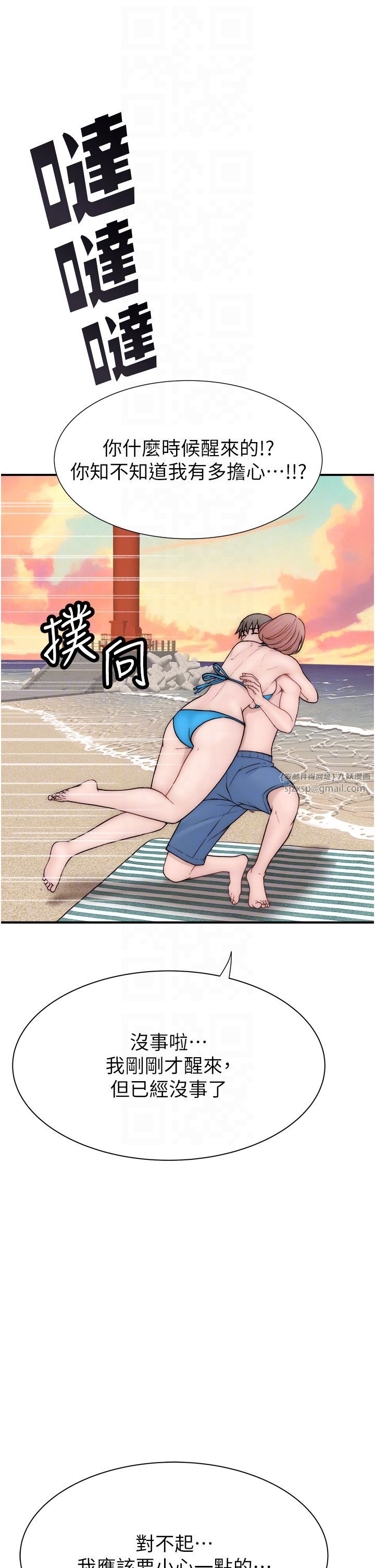 继母的香味第70话-阿姨晚上去找你♥