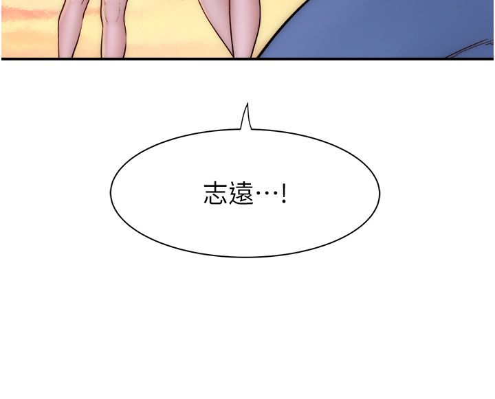 继母的香味第70话-阿姨晚上去找你♥