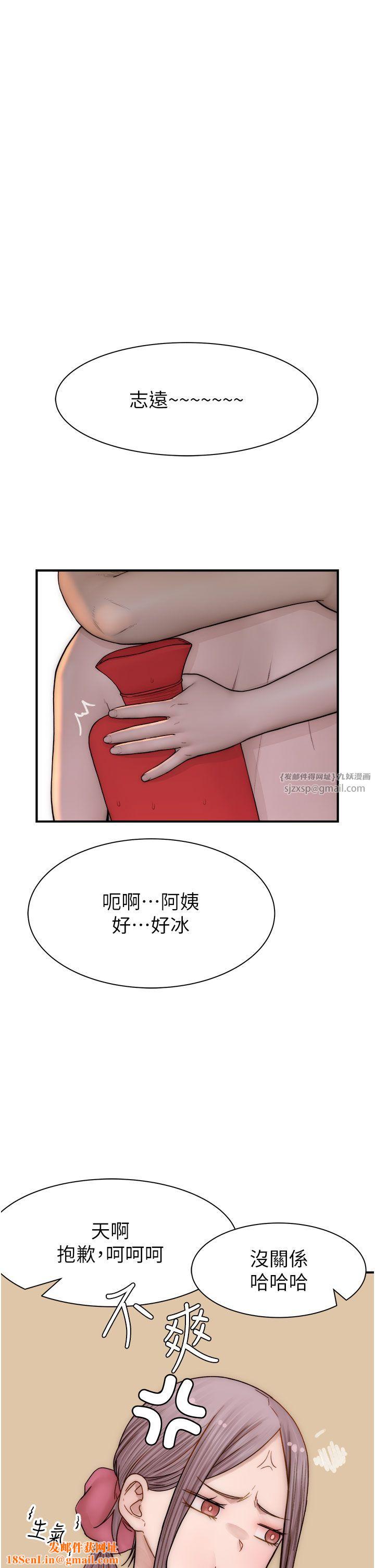 继母的香味第70話-阿姨晚上去找你♥