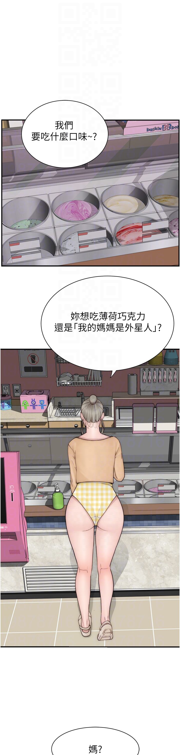 继母的香味第70话-阿姨晚上去找你♥