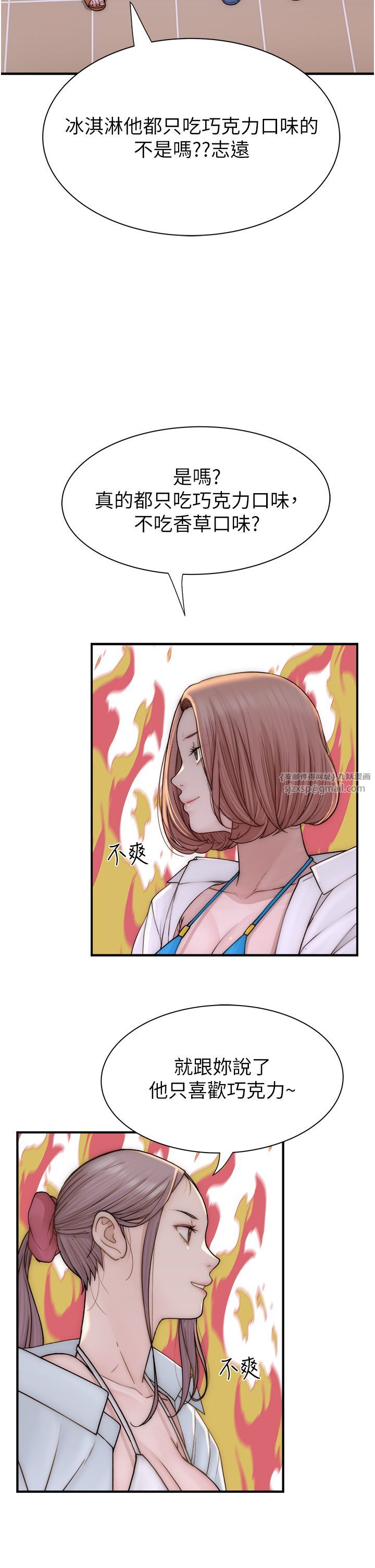 继母的香味第70话-阿姨晚上去找你♥