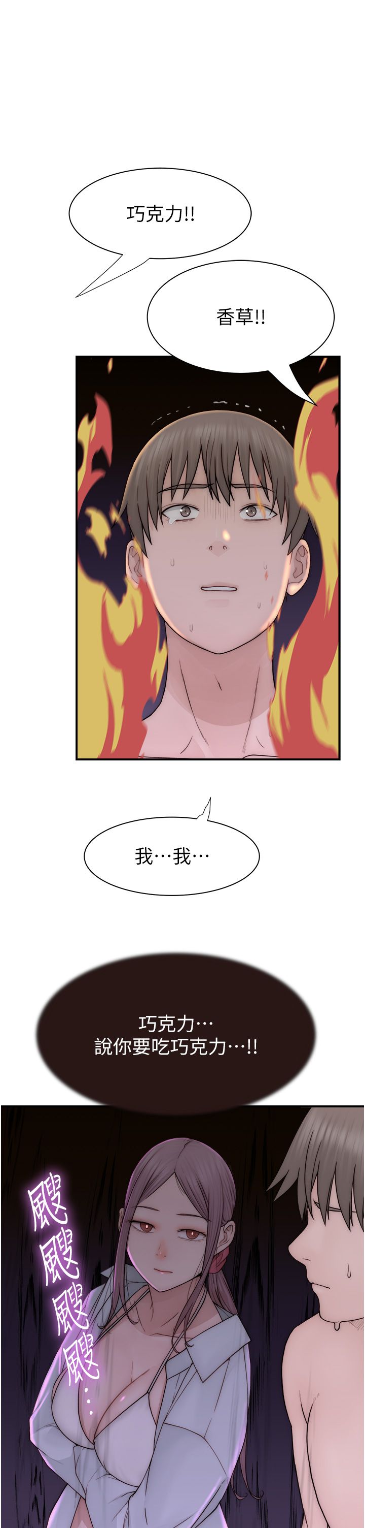 继母的香味第70话-阿姨晚上去找你♥