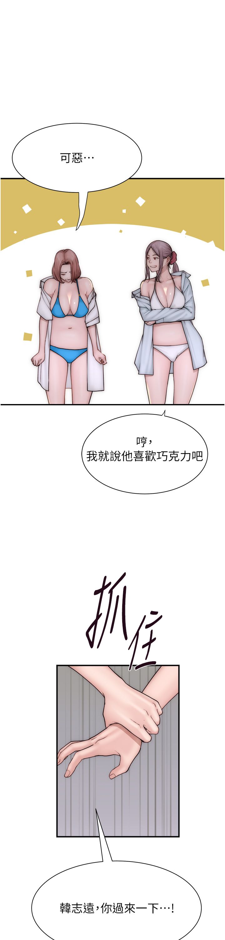继母的香味第70话-阿姨晚上去找你♥