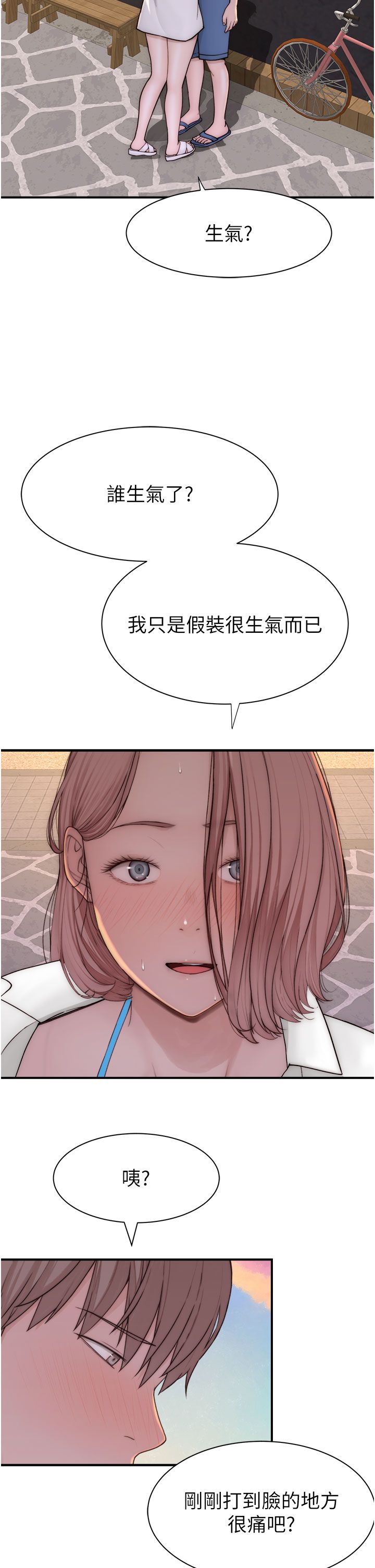 继母的香味第70话-阿姨晚上去找你♥