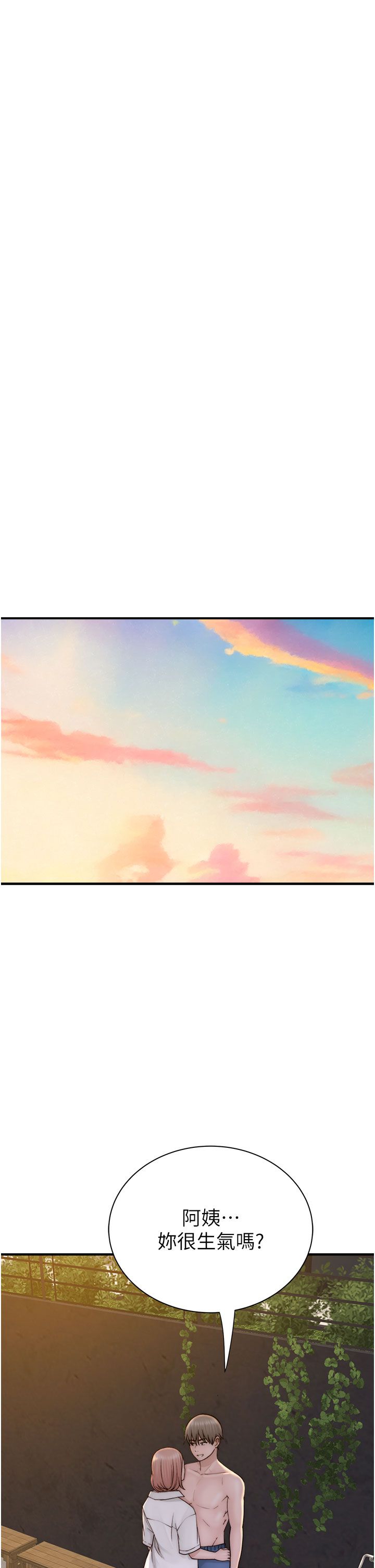 继母的香味第70话-阿姨晚上去找你♥