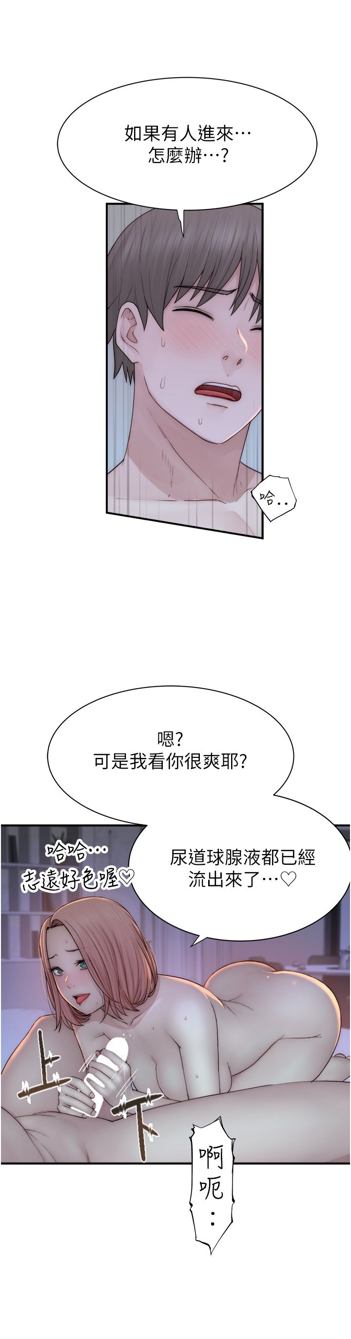 继母的香味第70话-阿姨晚上去找你♥