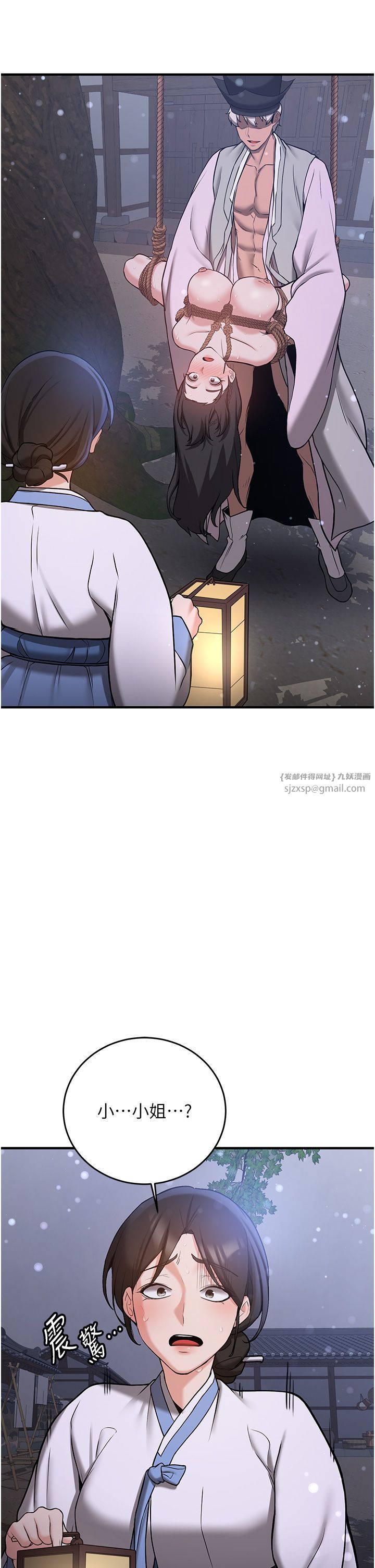 抢女友速成班第63话-下流不堪的艺妓