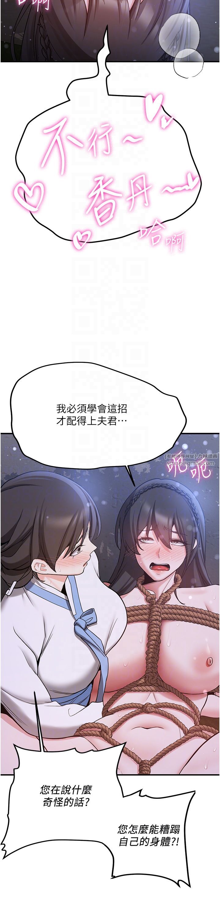抢女友速成班第63话-下流不堪的艺妓