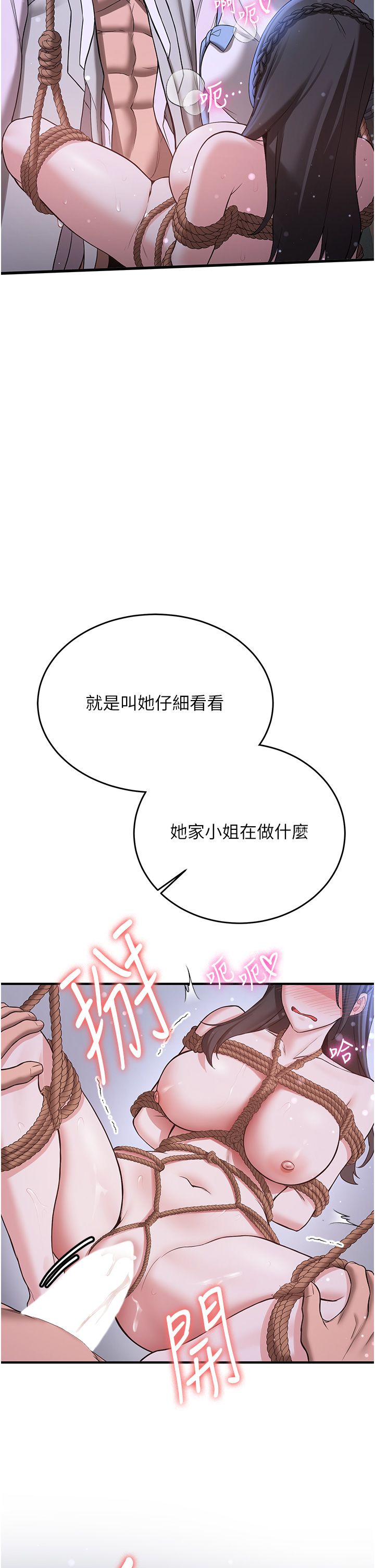 抢女友速成班第63话-下流不堪的艺妓