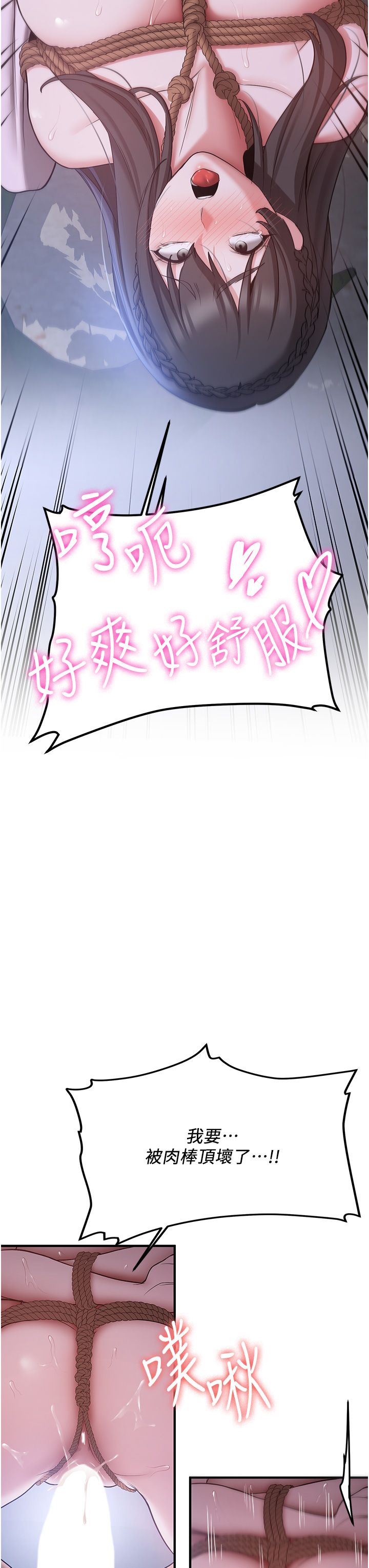 抢女友速成班第63话-下流不堪的艺妓