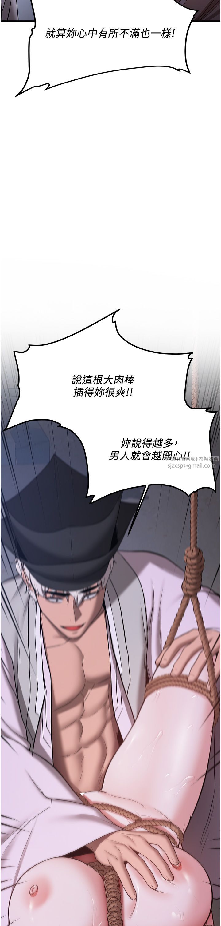 抢女友速成班第63话-下流不堪的艺妓