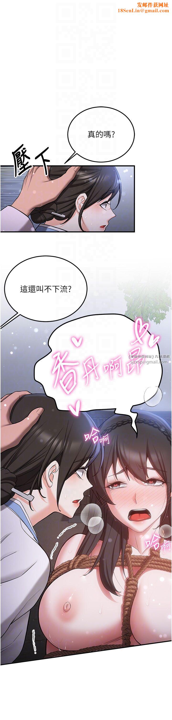 抢女友速成班第63话-下流不堪的艺妓