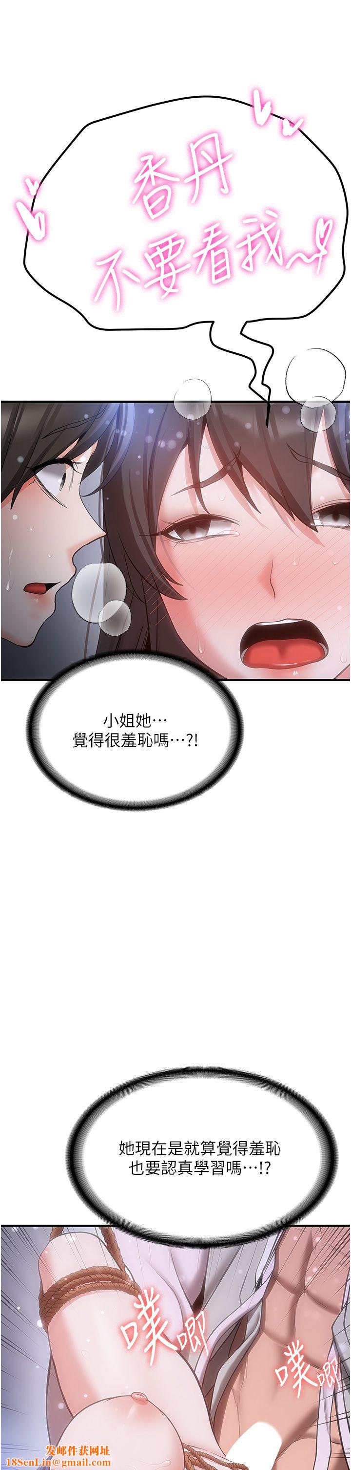 抢女友速成班第63话-下流不堪的艺妓