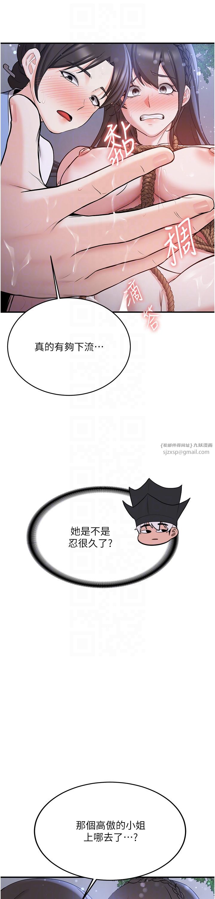 抢女友速成班第63话-下流不堪的艺妓