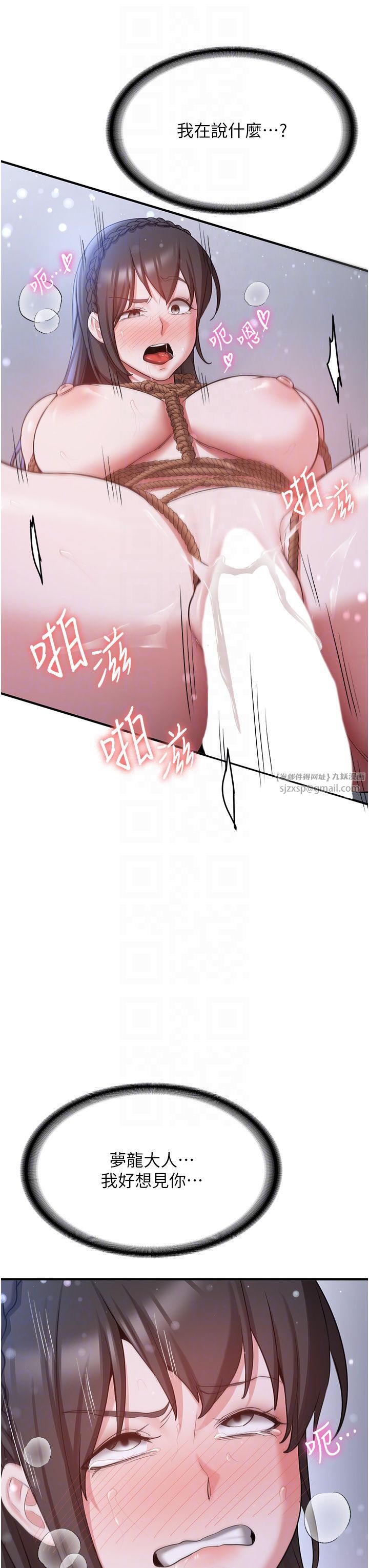 抢女友速成班第63话-下流不堪的艺妓
