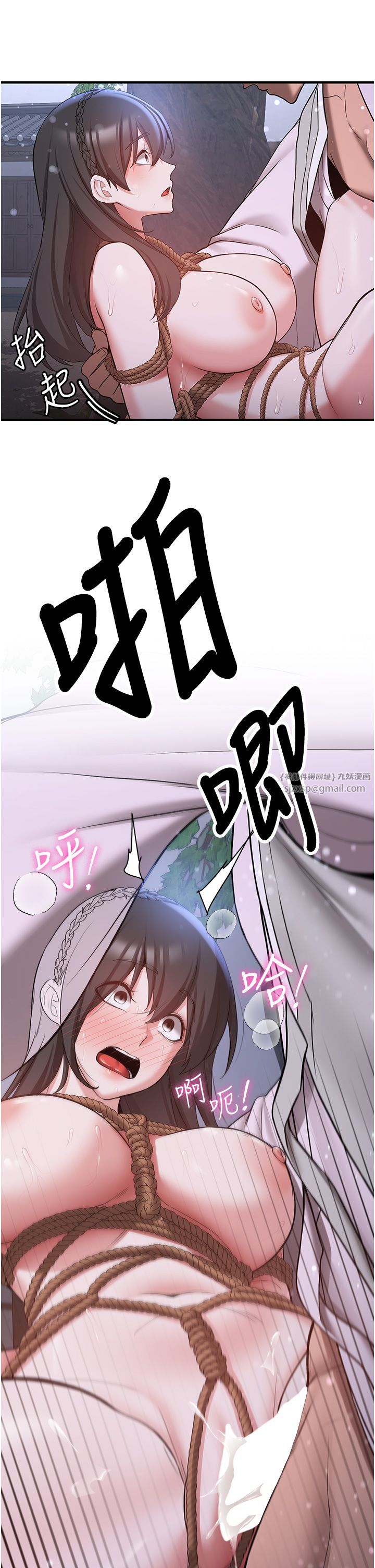 抢女友速成班第63话-下流不堪的艺妓