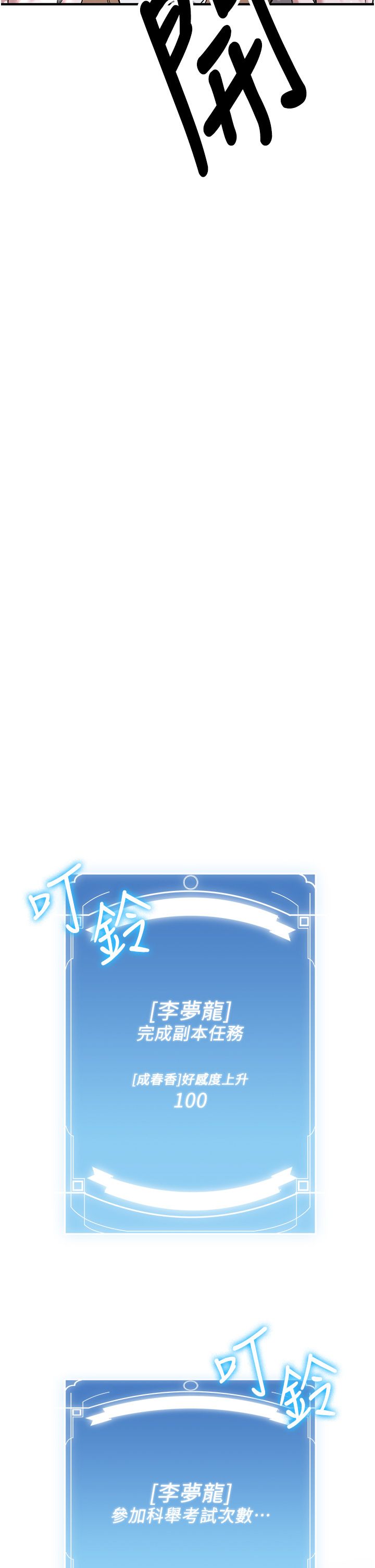 抢女友速成班第63话-下流不堪的艺妓