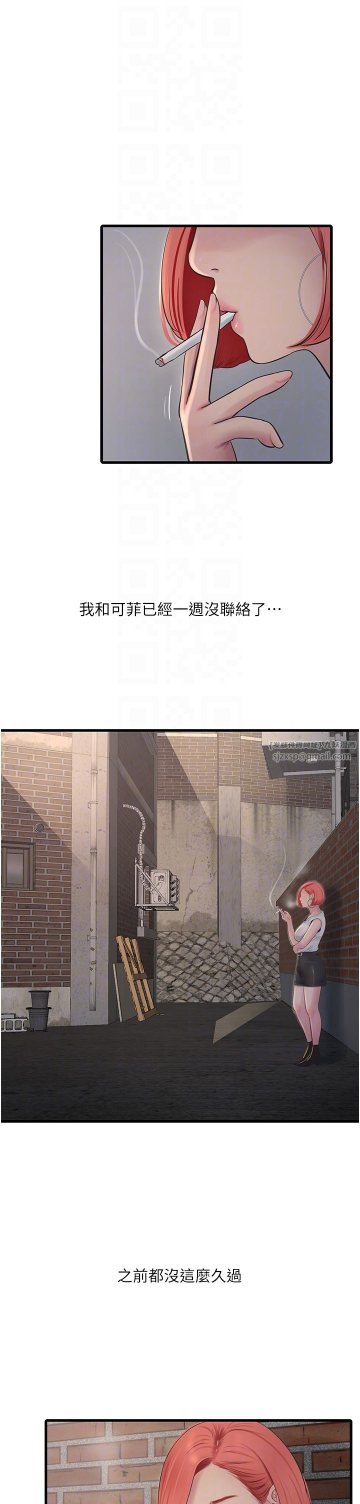 水电工日誌第62话-真人的滋味