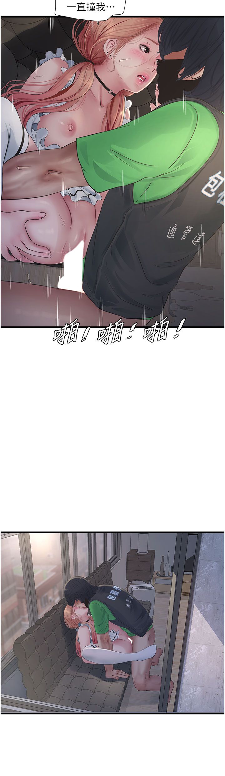 水电工日誌第62话-真人的滋味