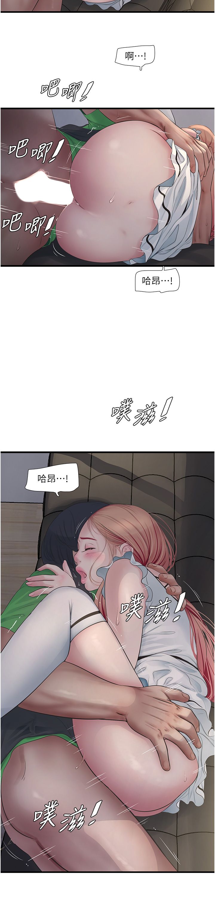 水电工日誌第62话-真人的滋味