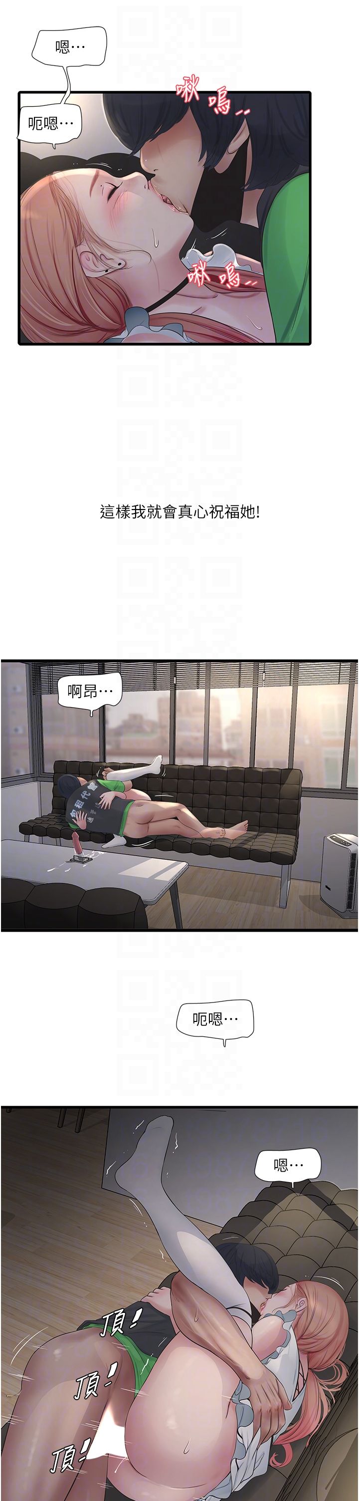 水電工日誌第62話-真人的滋味