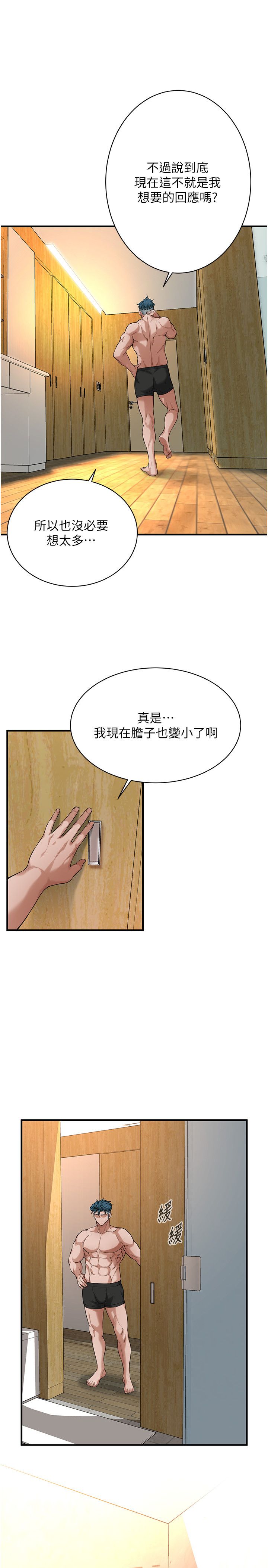 街头干架王第61话-激烈到让大哥大吃一惊