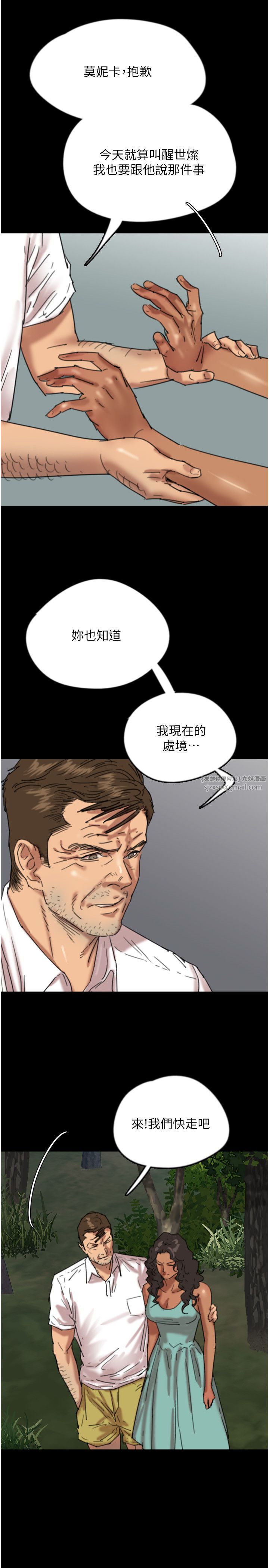 养父的女儿们第54话-我早就知道实情瞭…