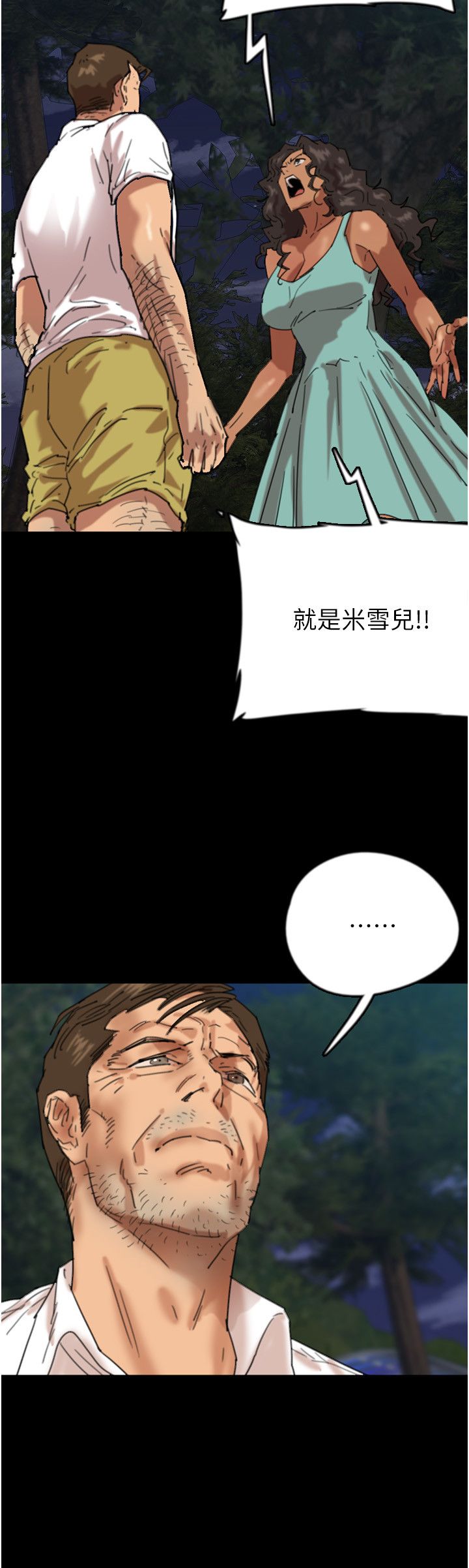 養父的女兒們第54話-我早就知道實情瞭…