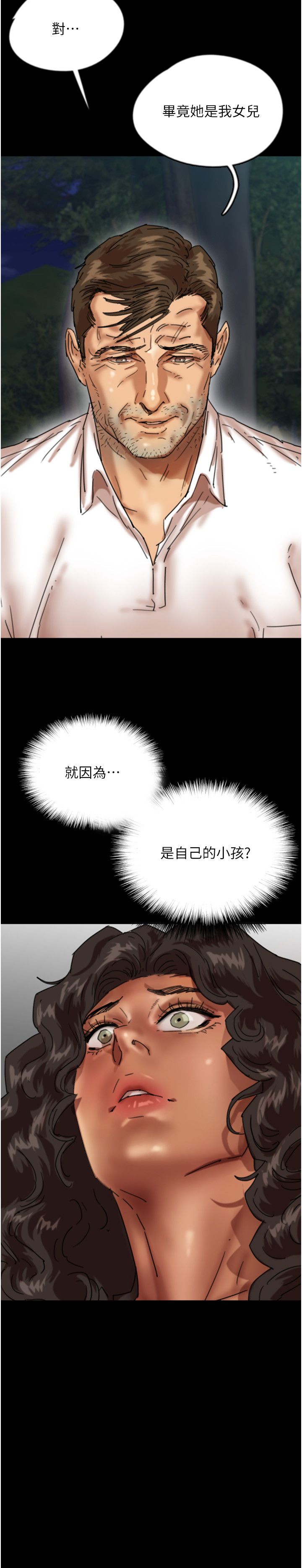 养父的女儿们第54话-我早就知道实情瞭…