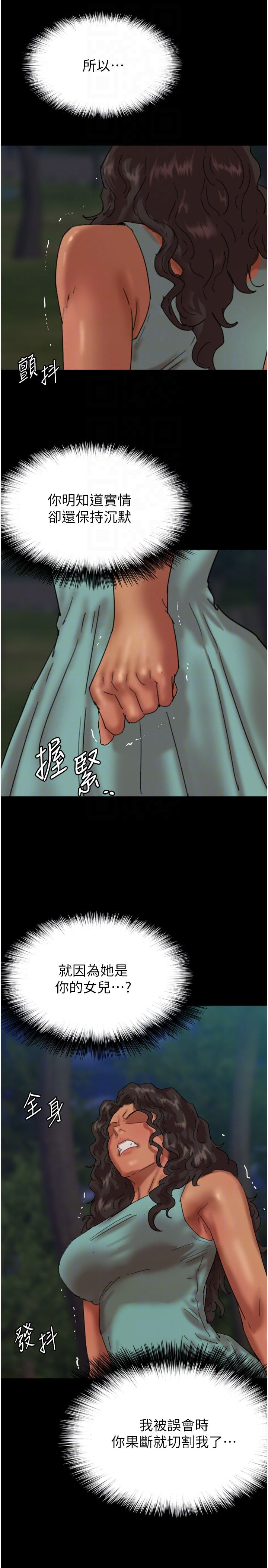 养父的女儿们第54话-我早就知道实情瞭…
