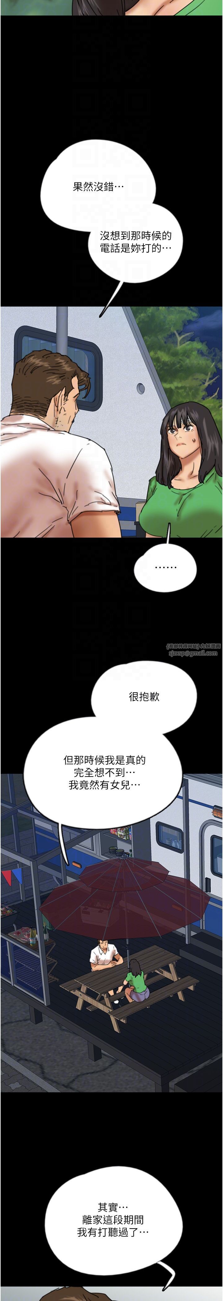 养父的女儿们第54话-我早就知道实情瞭…