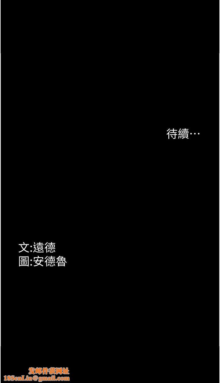 养父的女儿们第54话-我早就知道实情瞭…