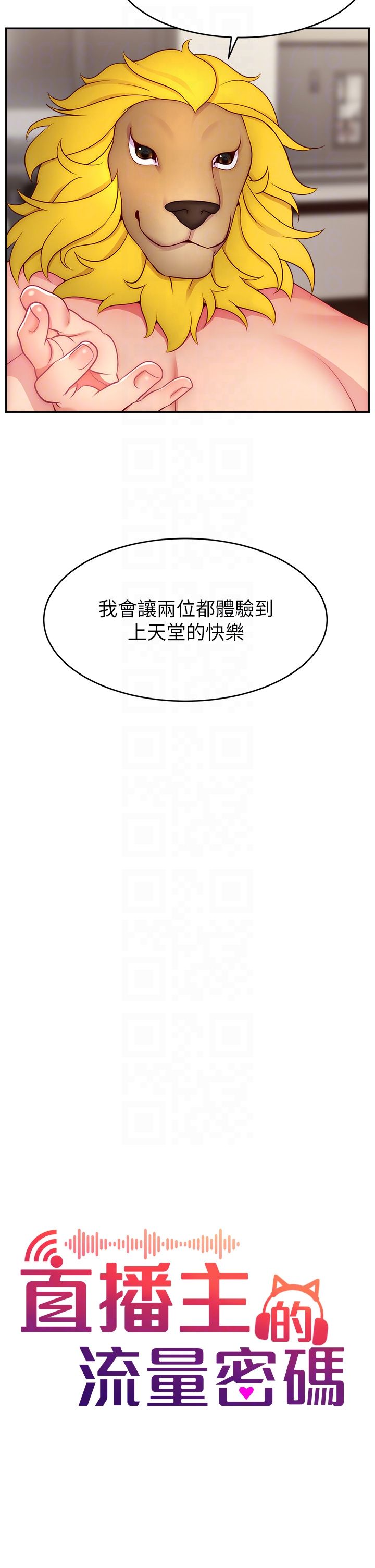 直播主的流量密码第46话-沉溺肉慾中的母狗们