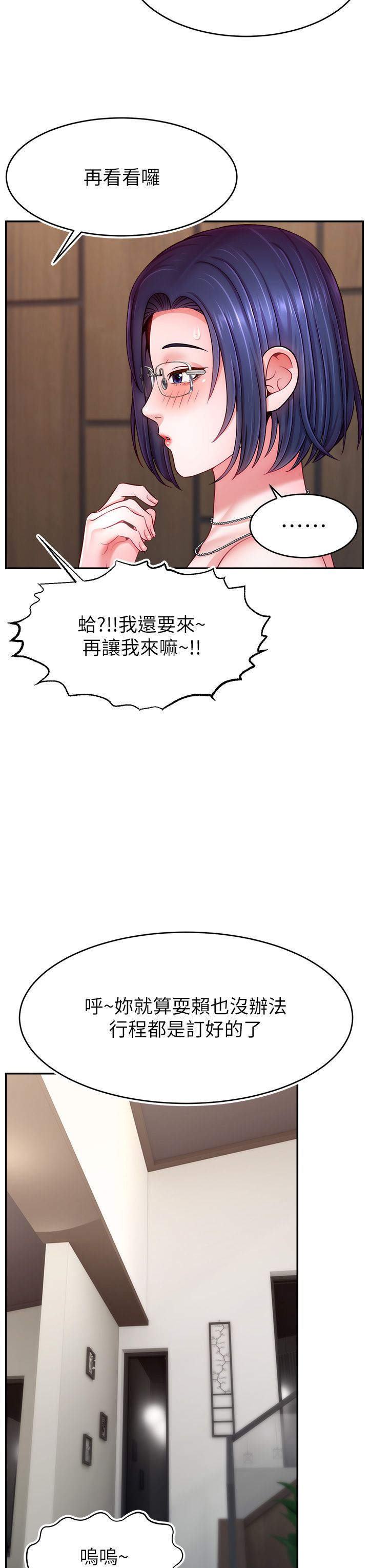 直播主的流量密碼第46話-沉溺肉慾中的母狗們