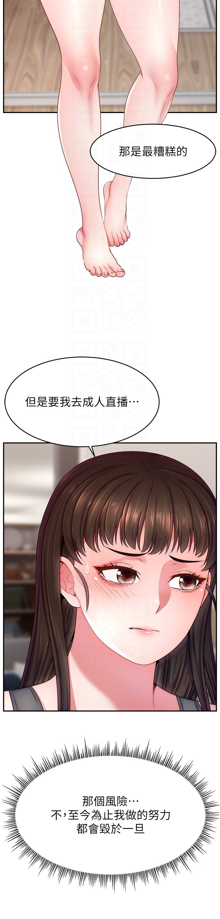 直播主的流量密码第46话-沉溺肉慾中的母狗们