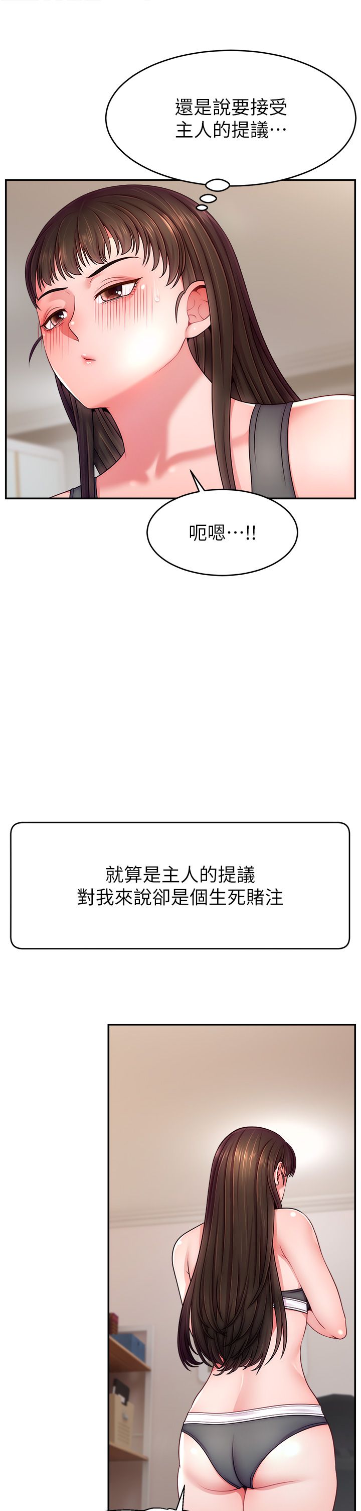 直播主的流量密码第46话-沉溺肉慾中的母狗们