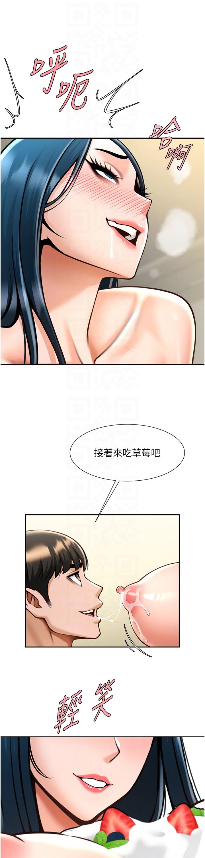 炸裂吧!巨棒第49话-草莓口味的蜜穴♥